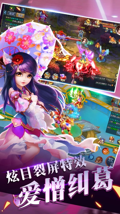 逍遥修仙传-热门动作修仙rpg手游 screenshot-4