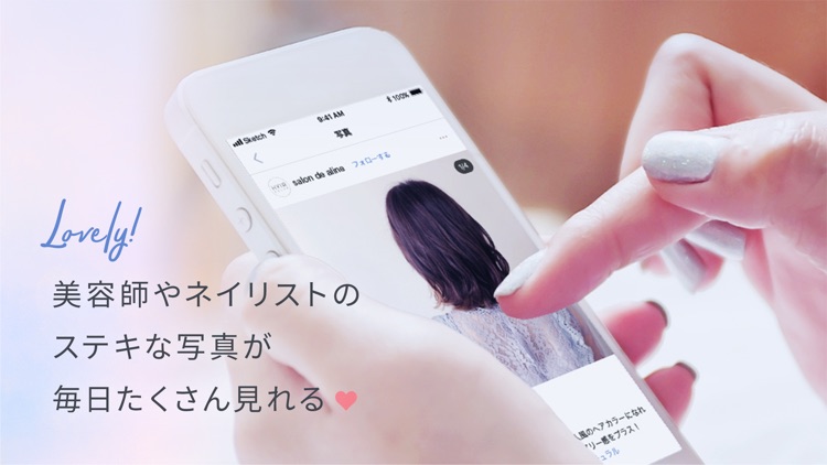 ARINE(アリネ)女性のための美容情報アプリ