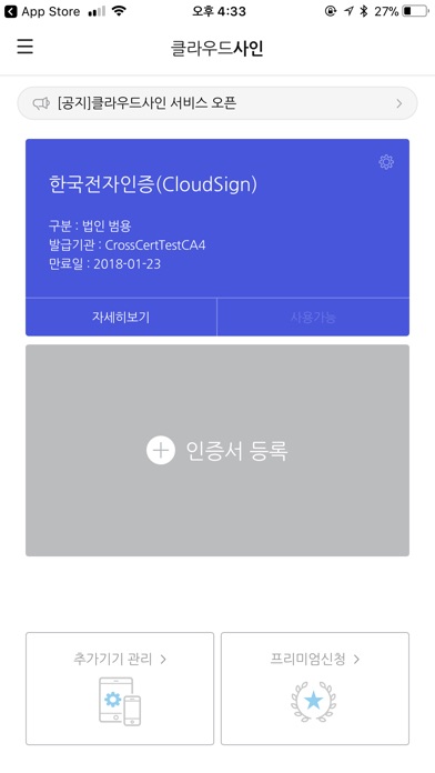 클라우드사인 screenshot 2