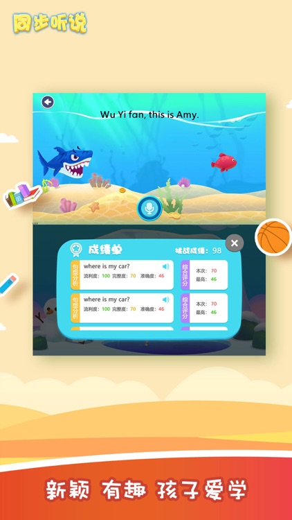 同步听说—小学口语提升利器