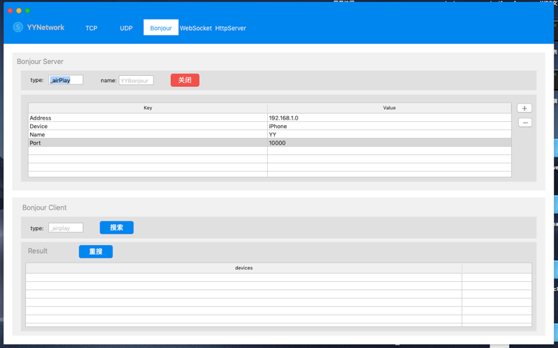 YMNetwork - developer Utility screenshot 4