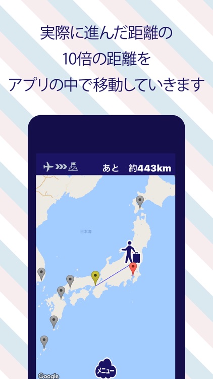 "GOトラベル"(アジア)　バーチャルで世界を旅する旅ゲーム