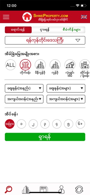 Shwe Property(圖3)-速報App