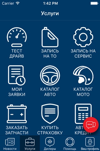 КЛЮЧАВТО screenshot 2