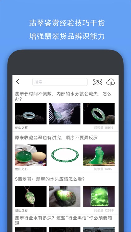 瑞丽珠宝 screenshot-3