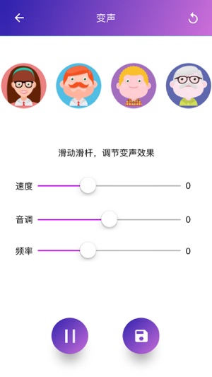 变声神器(圖2)-速報App