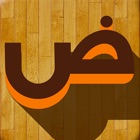 Top 20 Education Apps Like Alphabet arabe - Best Alternatives