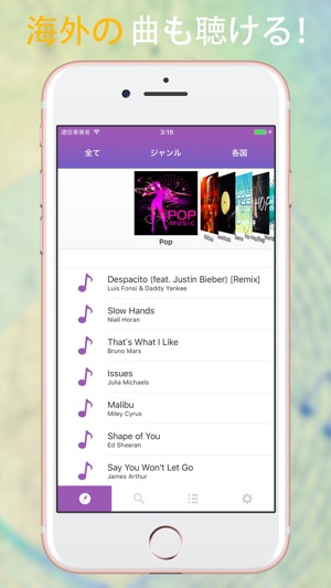 Music HD オフライン バックグラウンド ミュージック Screenshot