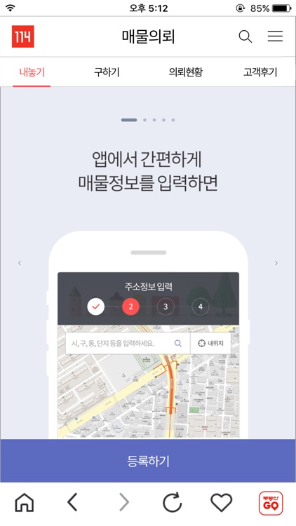 부동산114 screenshot-3