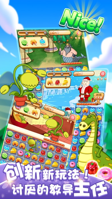 百变马丁爱消除 1.4.5 IOS -