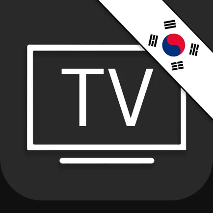 한국의 TV 가이드 • TV-목록 (KR) Читы