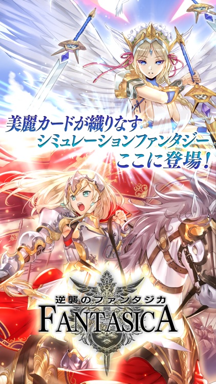 逆襲のファンタジカ【ファンタジーカードゲームアプリ】 screenshot-4