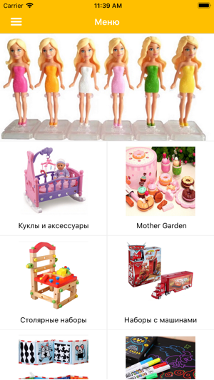 BabyStore