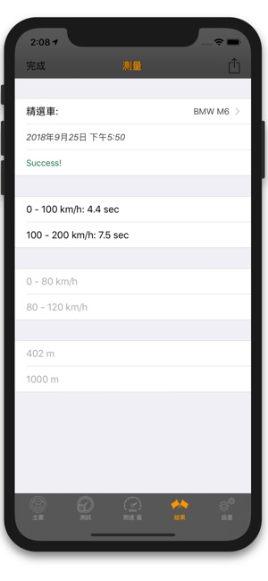 Test-Drive Pro: 車速表(圖7)-速報App