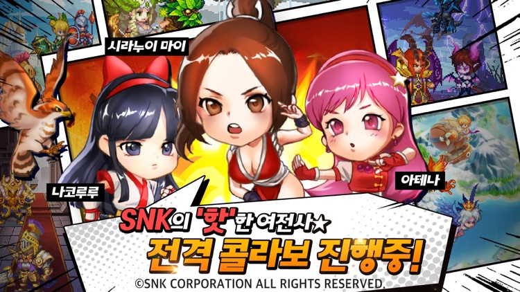 드래곤원정대