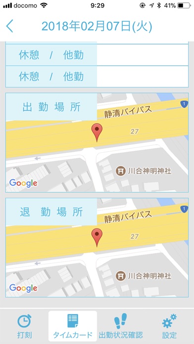スマートろうむのスクリーンショット3 スマートろうむのスクリーンショット3