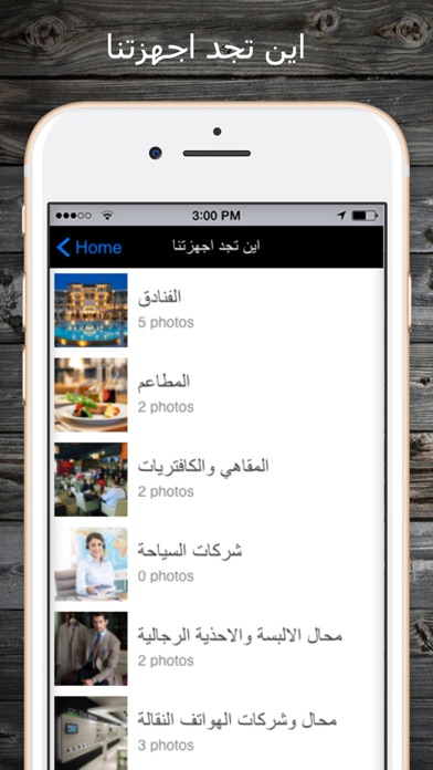 AMWAL screenshot 2