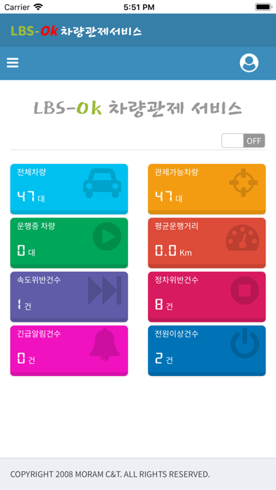 How to cancel & delete LBSOK 모자이크 차량관제(관리용) from iphone & ipad 2