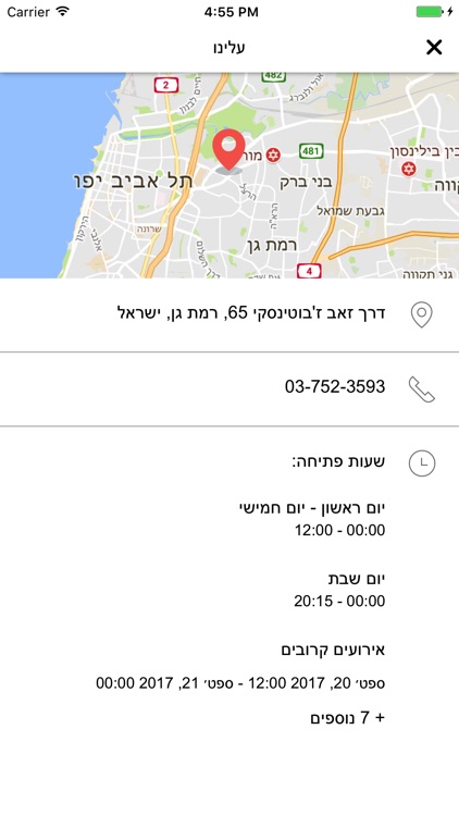 אמריקן פיצה screenshot-3