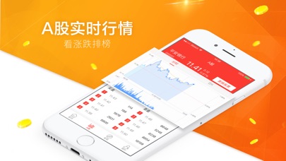炒股配资宝-短线炒股配资投资软件 screenshot 2