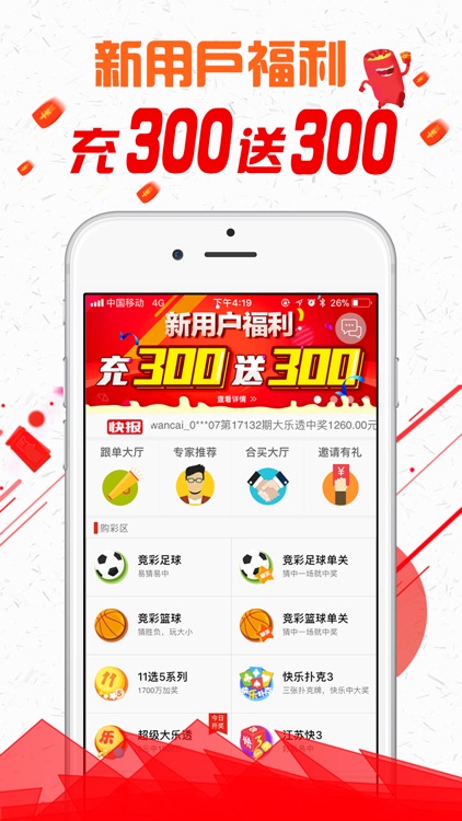 奥森彩票-中国福利体育彩票官方购彩软件