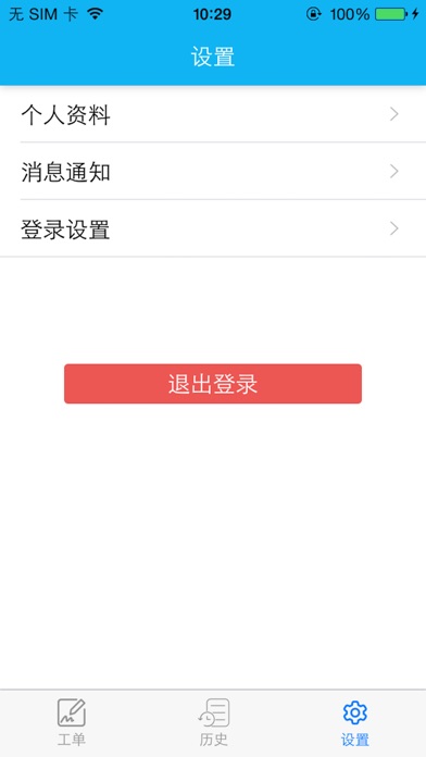 广西水资源运维 screenshot 3
