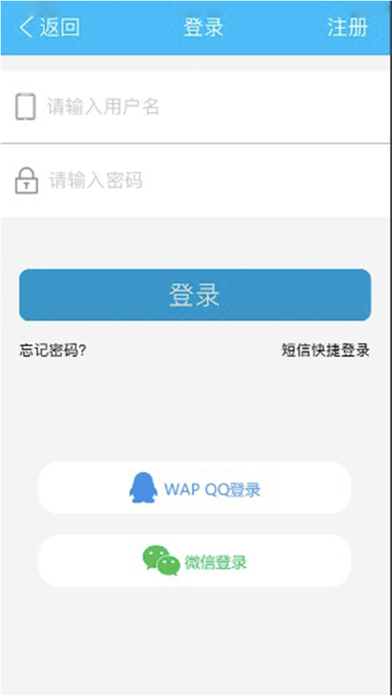惠城社区 screenshot 2