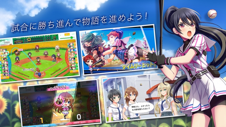 八月のシンデレラナイン