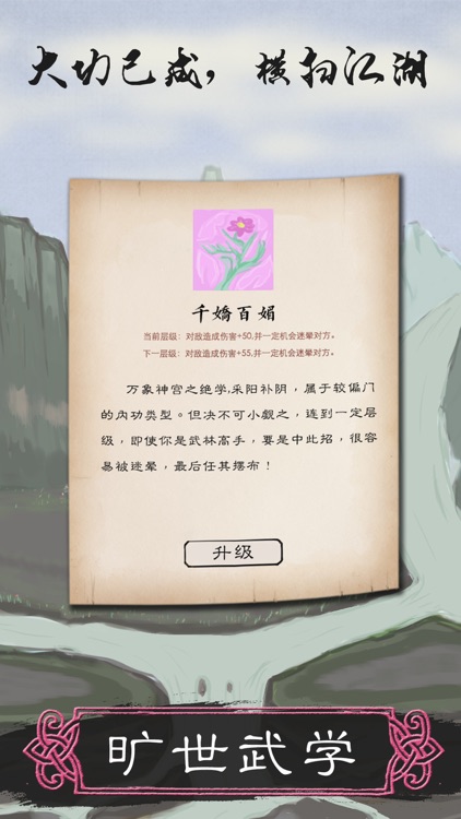 所谓侠客 screenshot-4