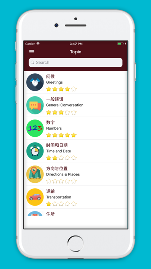 Learn Chinese Daily(圖2)-速報App