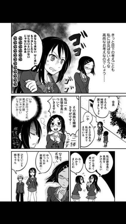 あねちか(漫画)