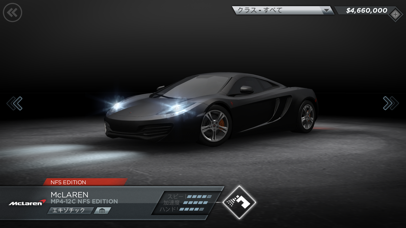 Need for Speed™ Most ... screenshot1