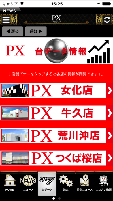 PX screenshot 2