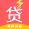 【极速闪贷—低息小额贷款神器】