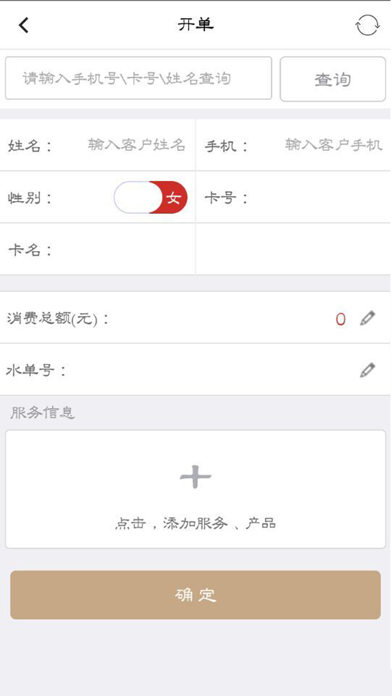 手机收银 screenshot 3