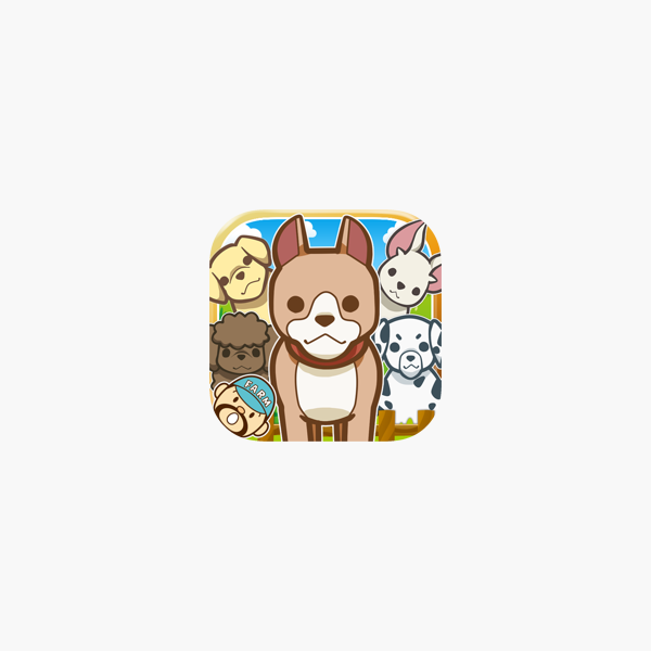 わんわんランド 犬を育てる楽しい育成ゲーム をapp Storeで