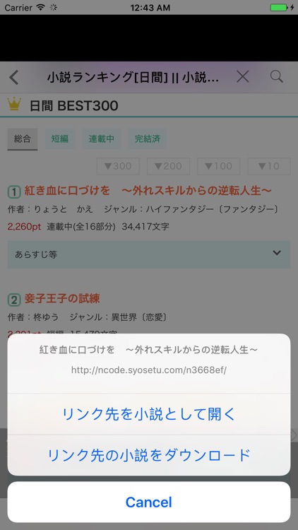 小説Viewer