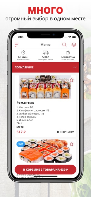 NASUSHI | Краснодар(圖1)-速報App