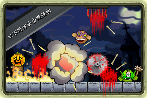 Roly Poly Monsters screenshot 3
