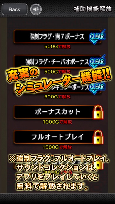 山佐マニアコレクション screenshot1