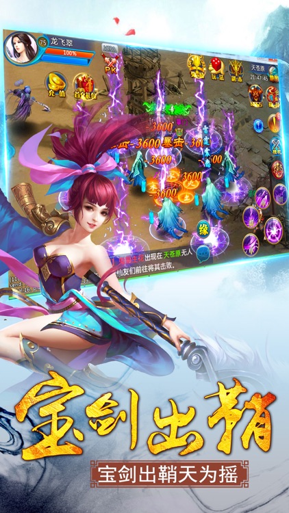 寻仙天下-热血仙侠类arpg动作手游 screenshot-4