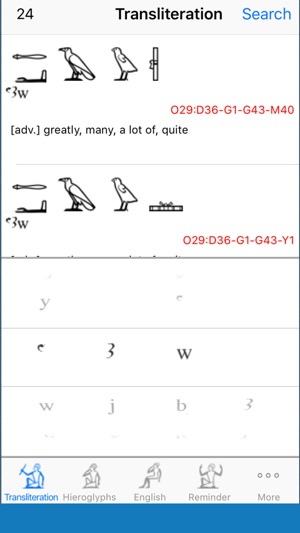 Aaou Hieroglyph Dictionary(圖1)-速報App