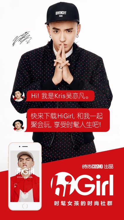 HiGirl – 全球时髦女孩的时尚社群
