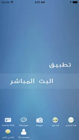 Game screenshot Live البث المباشر mod apk