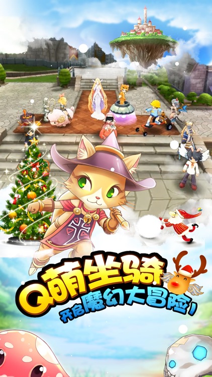 仙境大冒险-守护永恒 screenshot-4