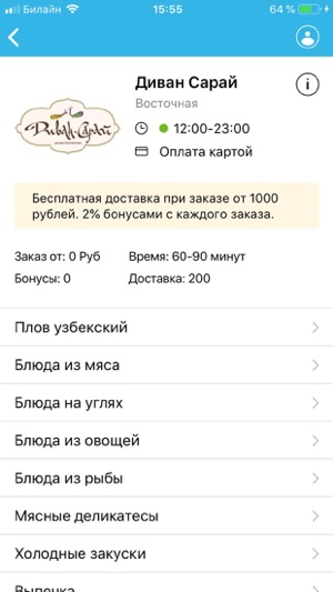 FoodSurgut(圖2)-速報App