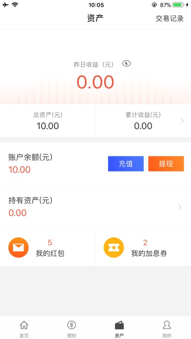 竞优理财-金融投资理财平台 screenshot 2