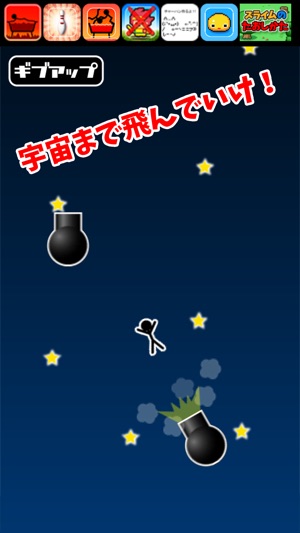 Cannonball Guy(圖3)-速報App