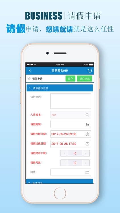 赛科利eHR screenshot-4