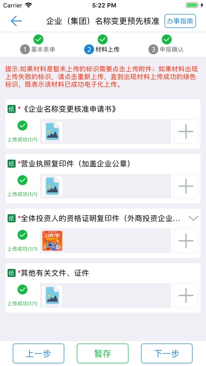 洛阳自贸区移动网厅 screenshot-4